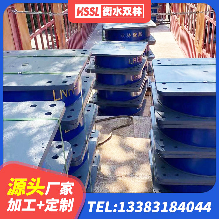 长子县橡胶隔震支座LRB800源头工厂 长子县水平力分散型LNR橡胶隔震支座厂家 长子县LNR1500天然橡胶支座多少钱 长子县高阻尼支座HDR - 第1张